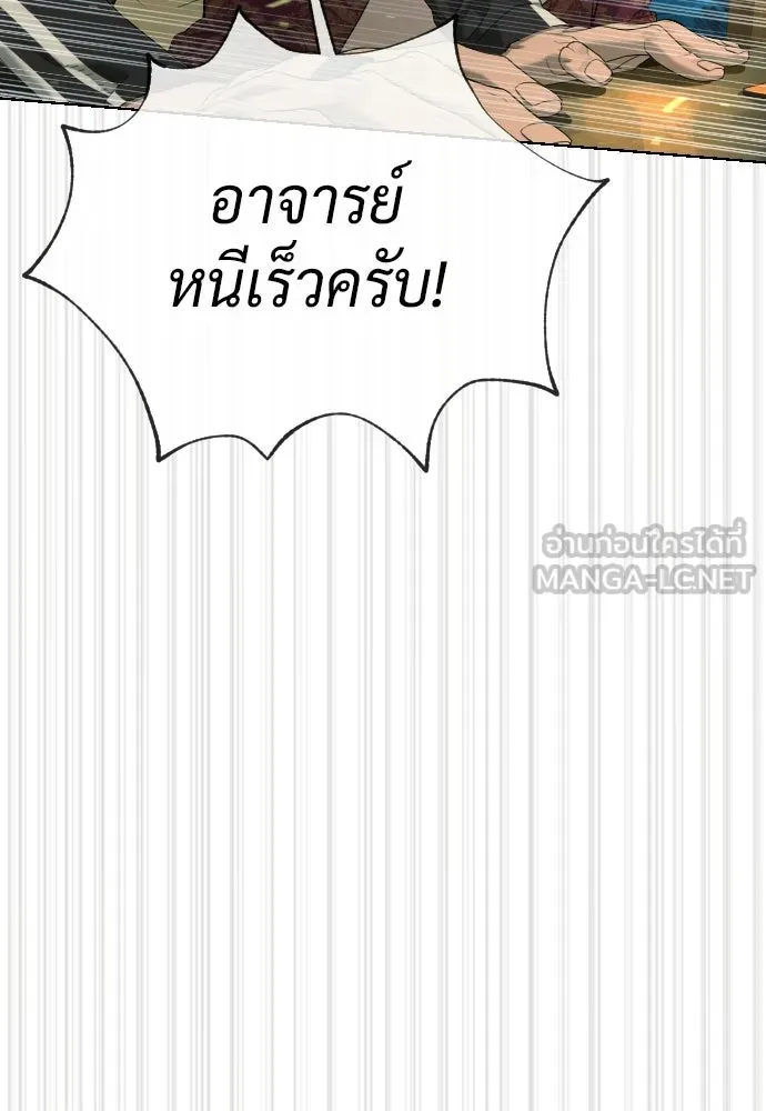 นักฆ่าย้อนวัย ตอนที่ 115 รูปที่ 276