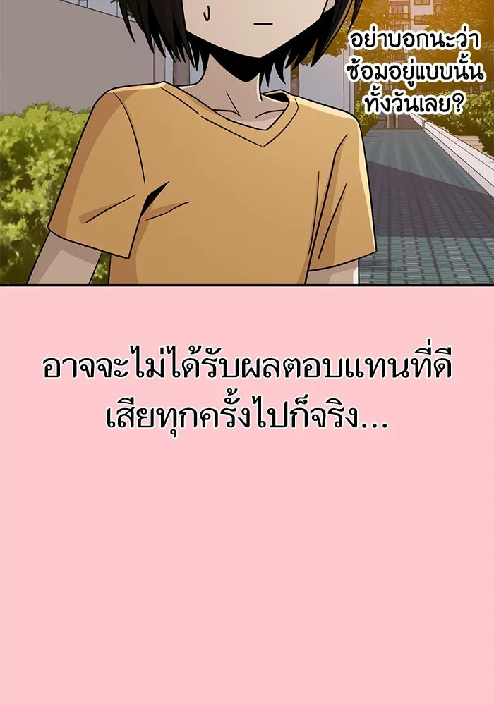 โชคชะตานำพารัก ตอนที่ 66 มั้ง รูปที่ 112