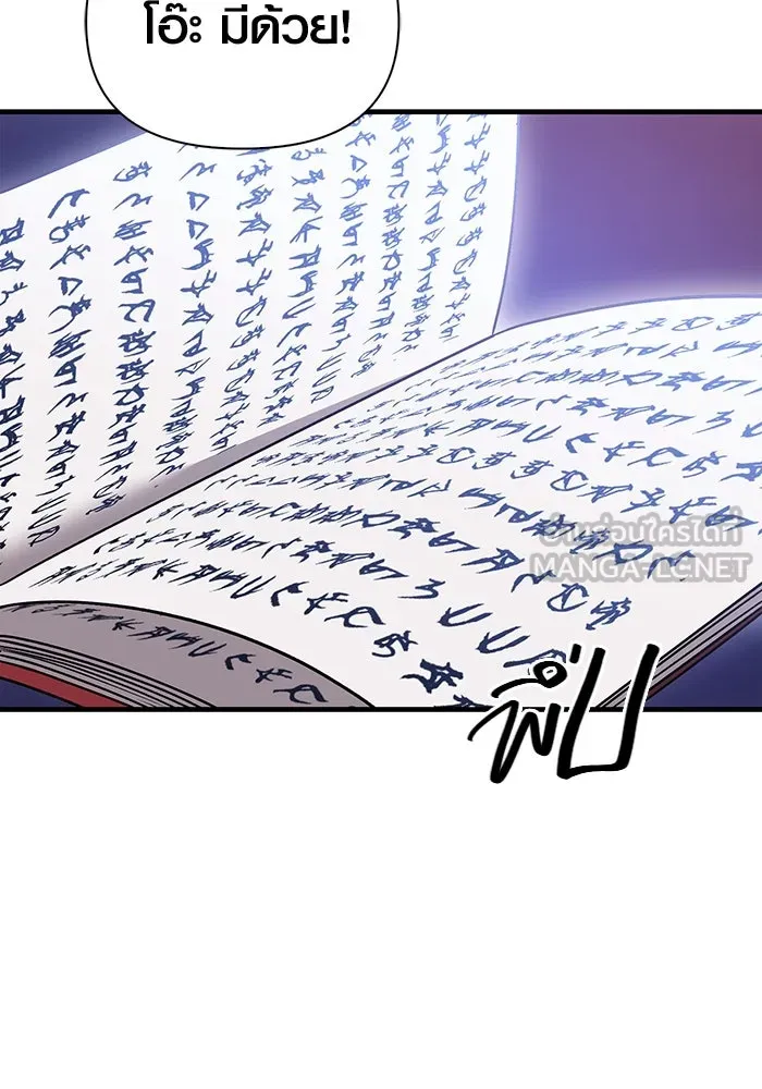 เอาชีวิตรอดในเกมฉบับคนเถื่อน ตอนที่ 36 รูปที่ 102