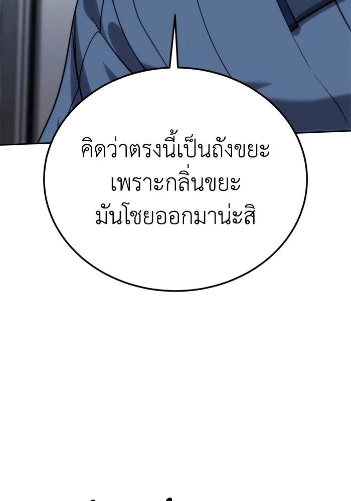 ยอดนักดาบผู้โอบอุ้มดารา ตอนที่ 14 รูปที่ 133