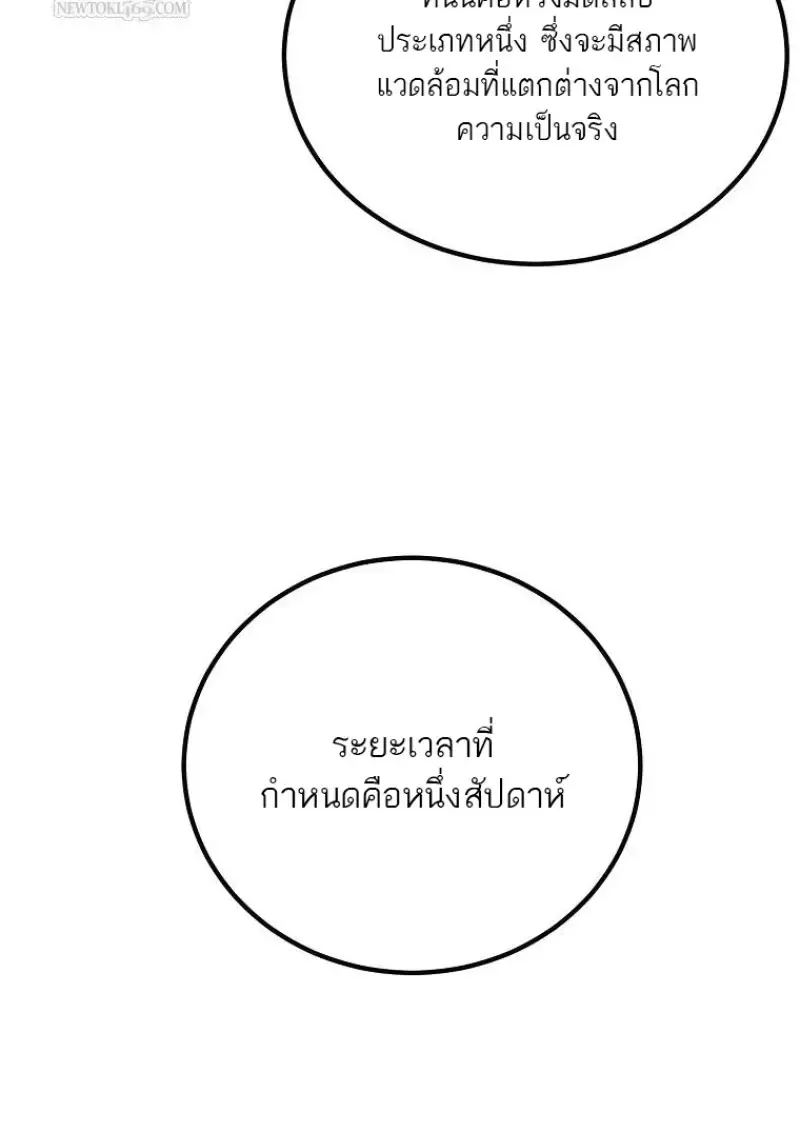 Magic Academy_s Genius Blinker ฉ_นกลายเป_นอ_จฉร_ยะการบล_งค_ในสถาบ_นเวทมนตร_ ตอนที่ ตอนที่ 83 รูปที่ 114