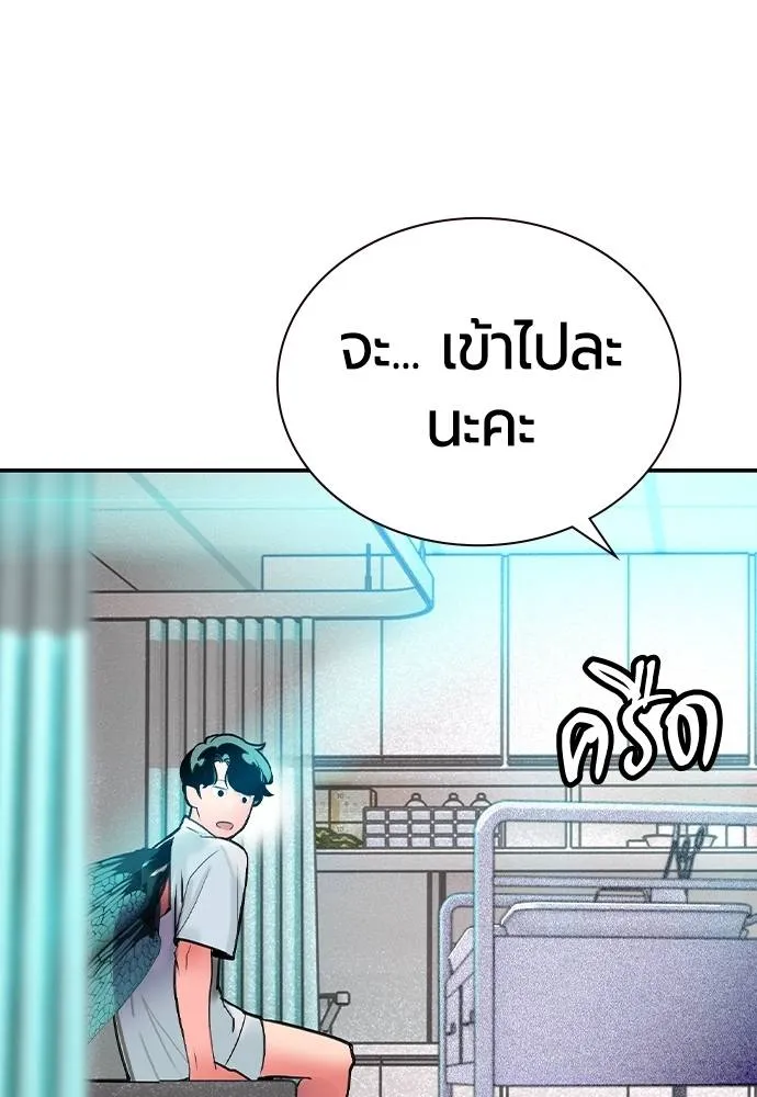 Jungle Juice ตอนที่ 135 รูปที่ 154