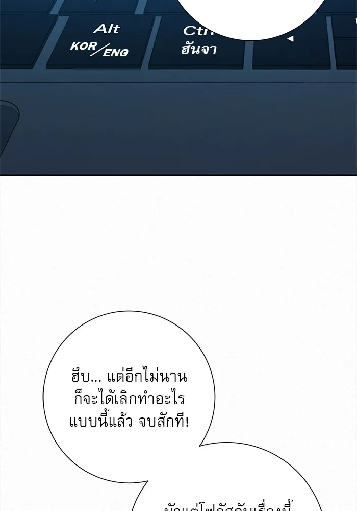 ปฏิบัติการรักวุ่นหัวใจ ตอนที่ 97 รูปที่ 4
