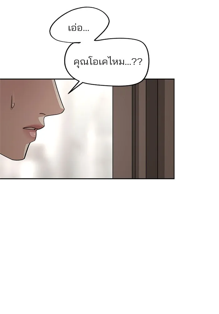 ความรักของอิซอบ ตอนที่ 65 รูปที่ 10