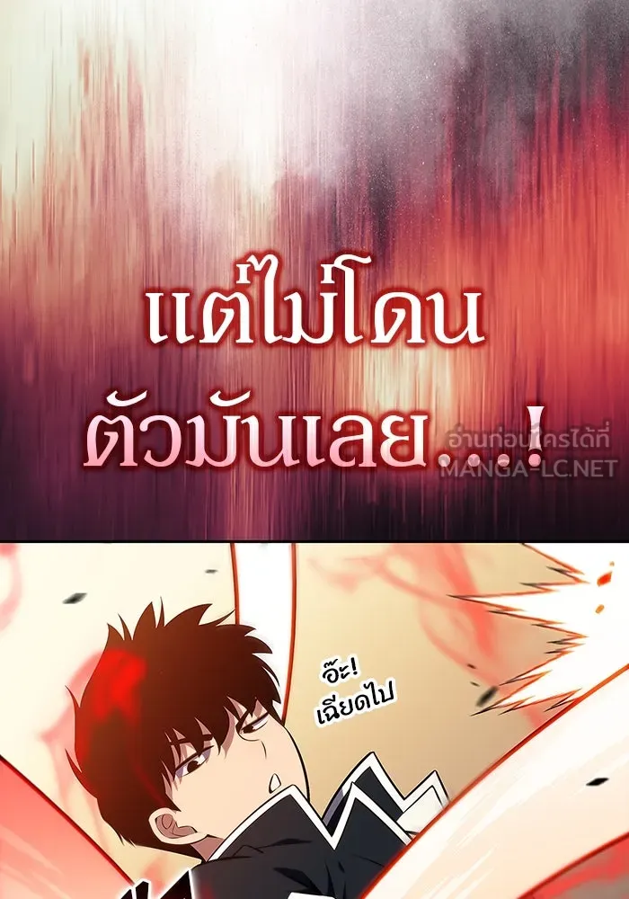 ผู้เล่นหน้าใหม่เลเวลแมกซ์ ตอนที่ 136 ดาบเลือด, งูขาว รูปที่ 129