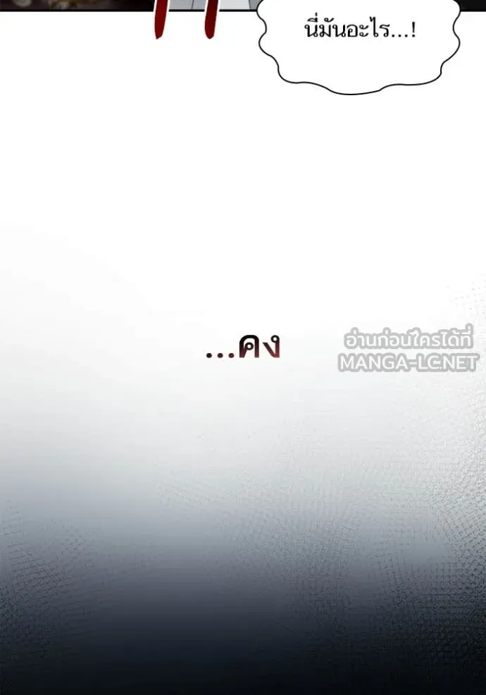 ชาตินี้น้องขอ ตอนที่ 156 รูปที่ 191