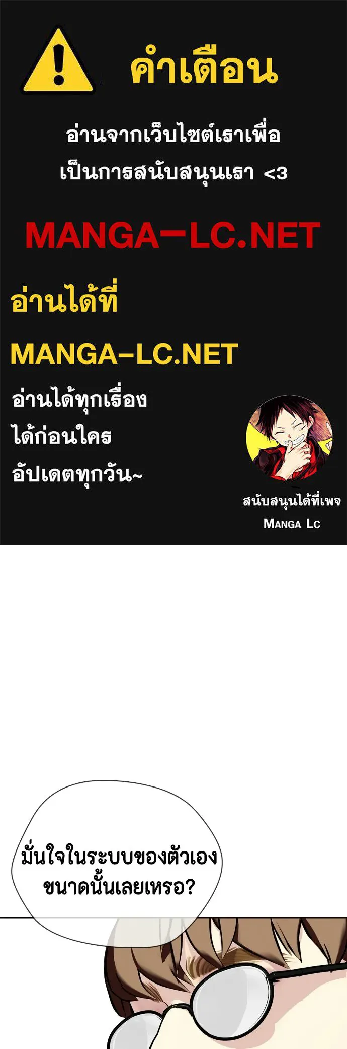 หมาหัวเน่าเก๋าเกินไป ตอนที่ 173 รูปที่ 1