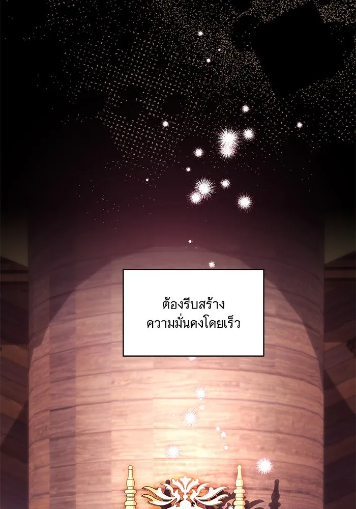 ทุกอย่างที่เสียไป ฉันขอทวงคืน ตอนที่ 55 รูปที่ 40