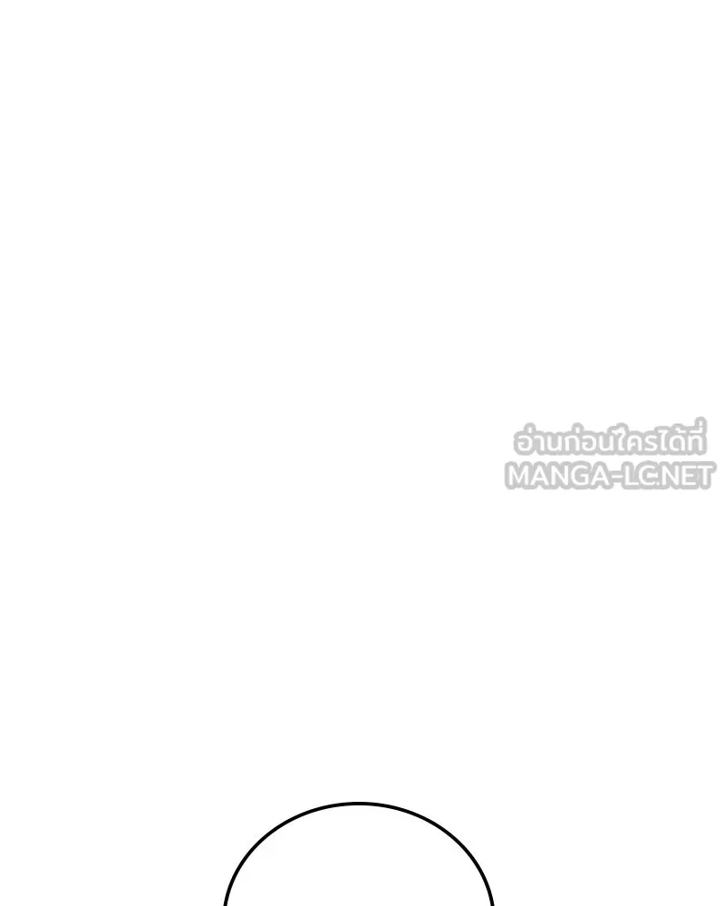 บอกมาค่าตัวเท่าไหร่ ตอนที่ 23 รูปที่ 261
