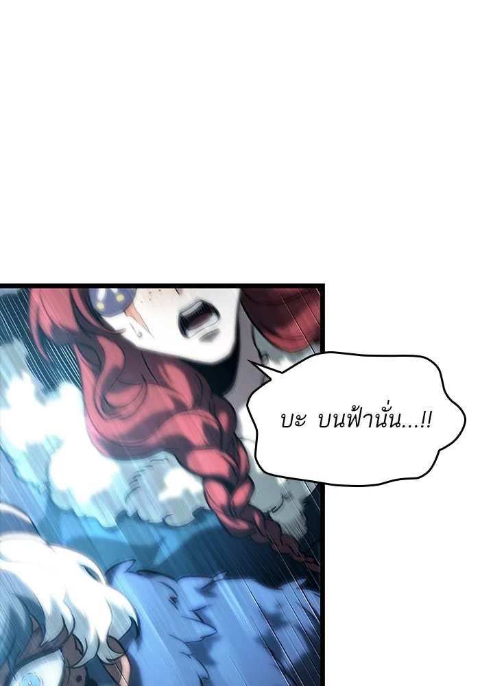 หลังวันสิ้นโลก ตอนที่ 110 รูปที่ 119