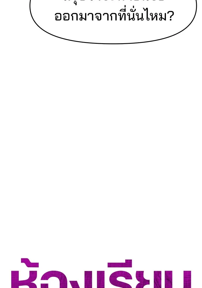 ห้องเรียนสาวแสบ ตอนที่ 70 รูปที่ 95