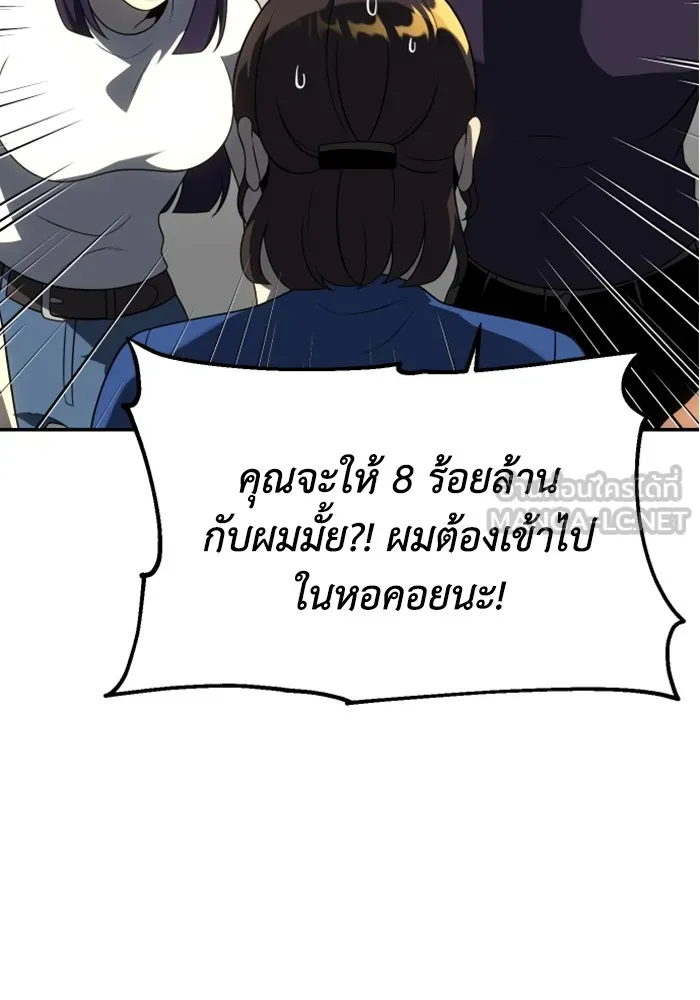 อดีตบอสหอคอย ตอนที่ 36 รูปที่ 168