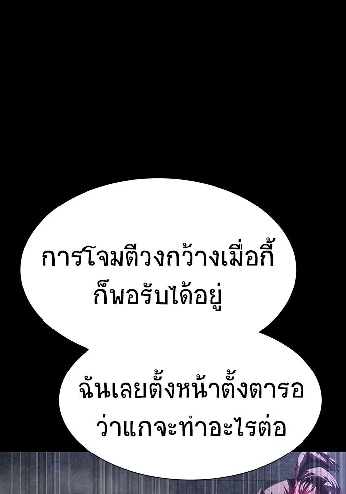 เพลเยอร์นักกินเหล็ก ตอนที่ 45 รูปที่ 76