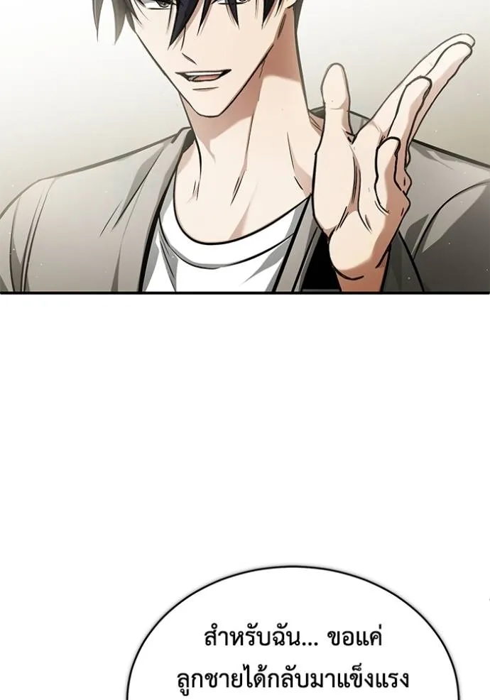 Regressor’s Life Aft ตอนที่ 46 รูปที่ 32