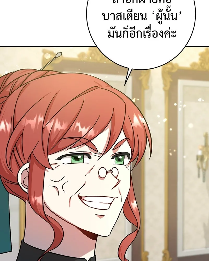 ภารกิจไล่ตามลุค บีเชล ตอนที่ 5 รูปที่ 40