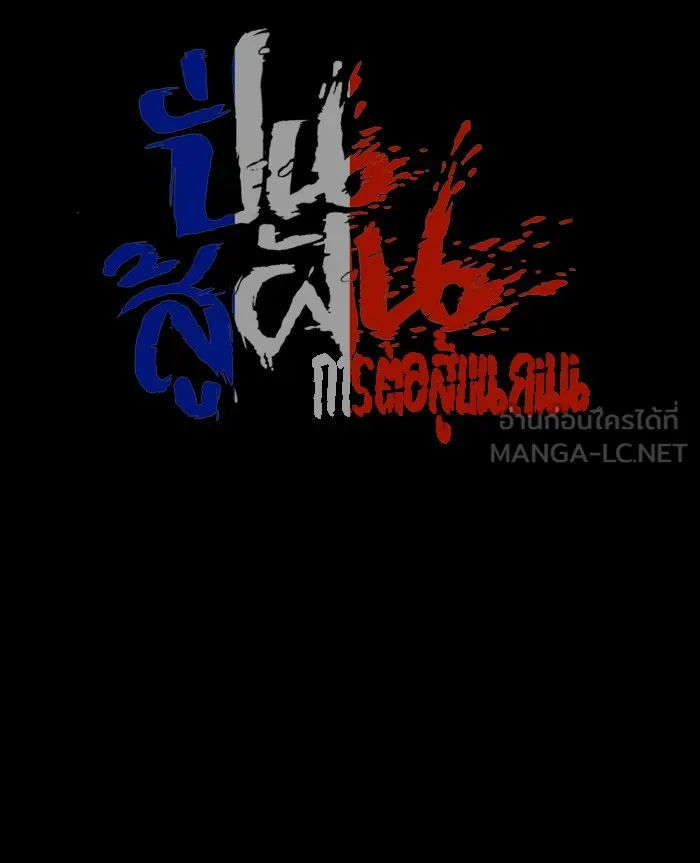 ปั่นสู้ฝันbrWind Breaker ตอนที่ 26 รูปที่ 15