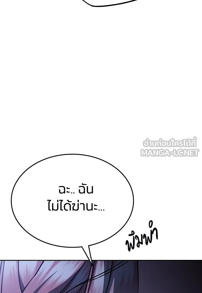 รักแล้วห้ามเลิก ตอนที่ 20 รูปที่ 132