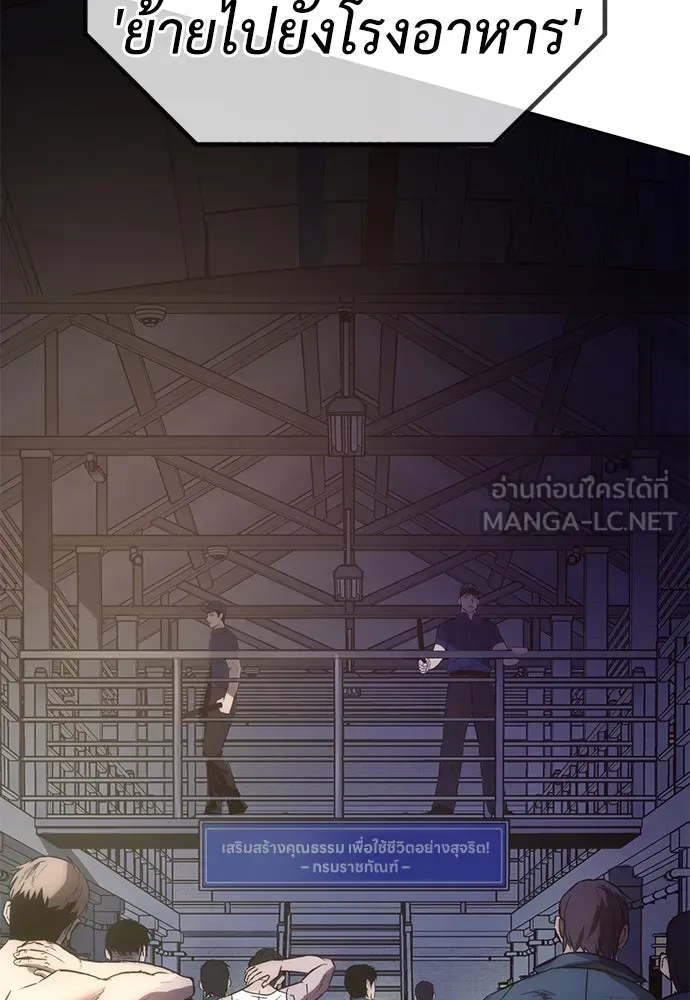 ผู้คุมหมายเลข 0 ตอนที่ 1 รูปที่ 6