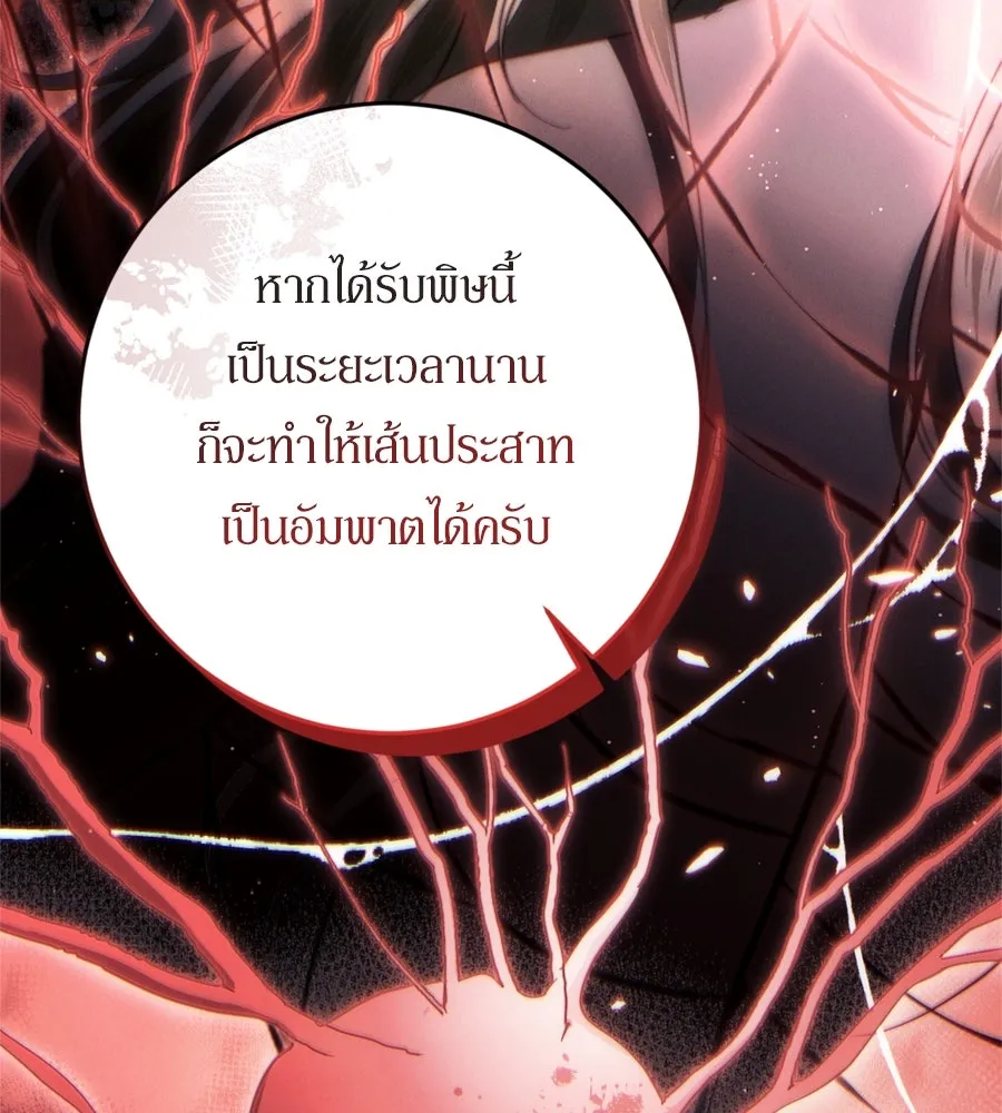 เบื้องหลังรอยยิ้มของเจ้าหญิง ตอนที่ 44 (จบซีซัน 1) รูปที่ 94
