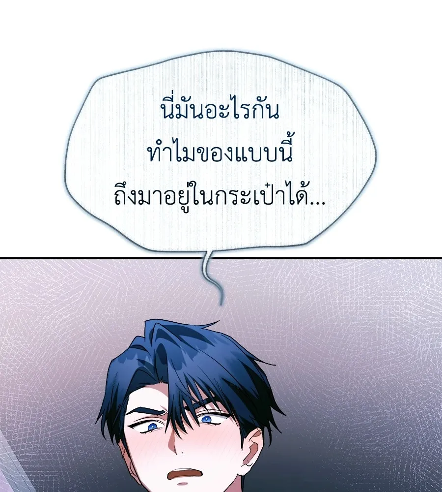 สัญญารักฉบับสุดท้าย ตอนที่ 39 รูปที่ 121