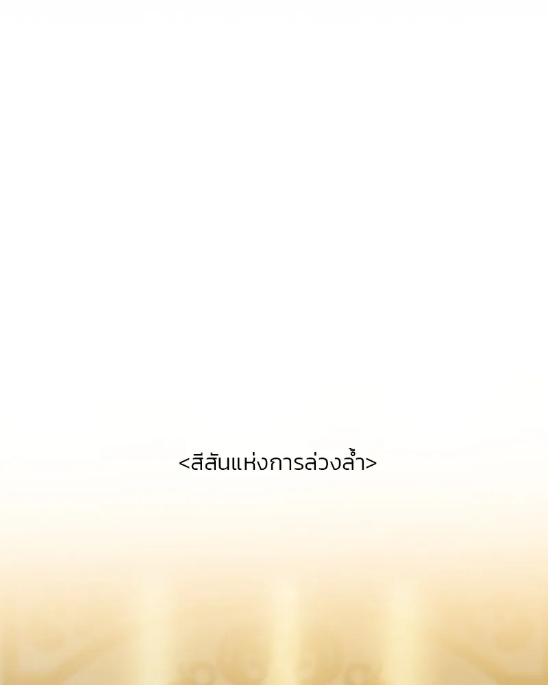 เซเรน่า ตอนที่ 64 รูปที่ 8