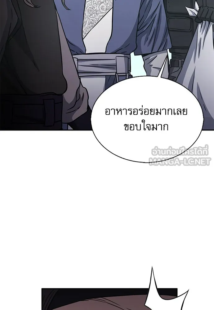 ดรูอิดแห่งสถานีโซล ตอนที่ 110 รูปที่ 57