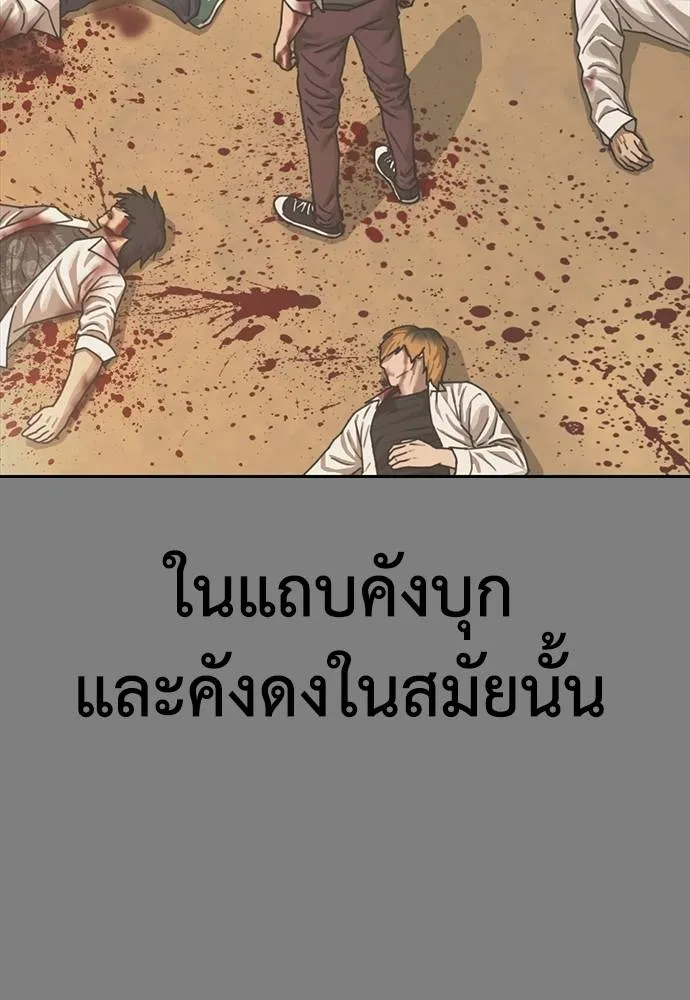 Y2K ตอนที่ 54 รูปที่ 4