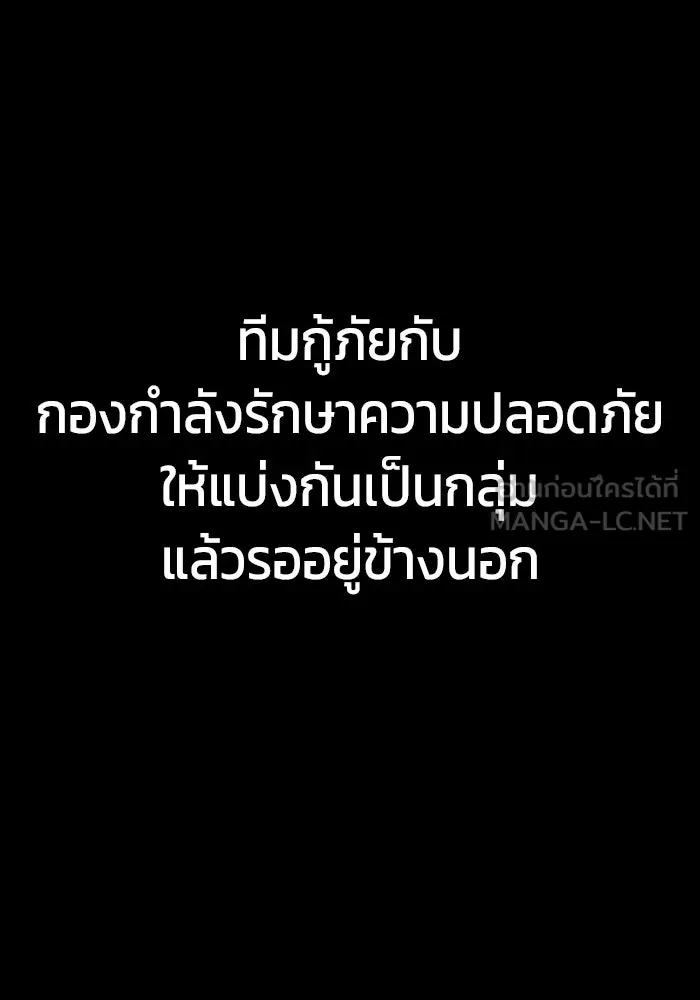 เพลเยอร์นักกินเหล็ก ตอนที่ 20 รูปที่ 105