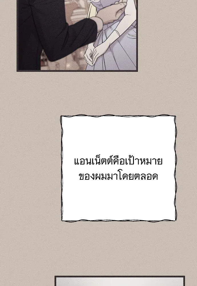 จำเลยหัวใจ ตอนที่ 45 รูปที่ 101