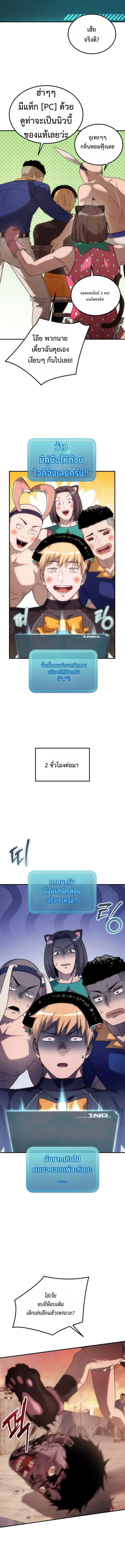 Apocalypse Veteran โคตรเทพว_นส_นโลก ตอนที่ ตอนที่ 1 รูปที่ 15