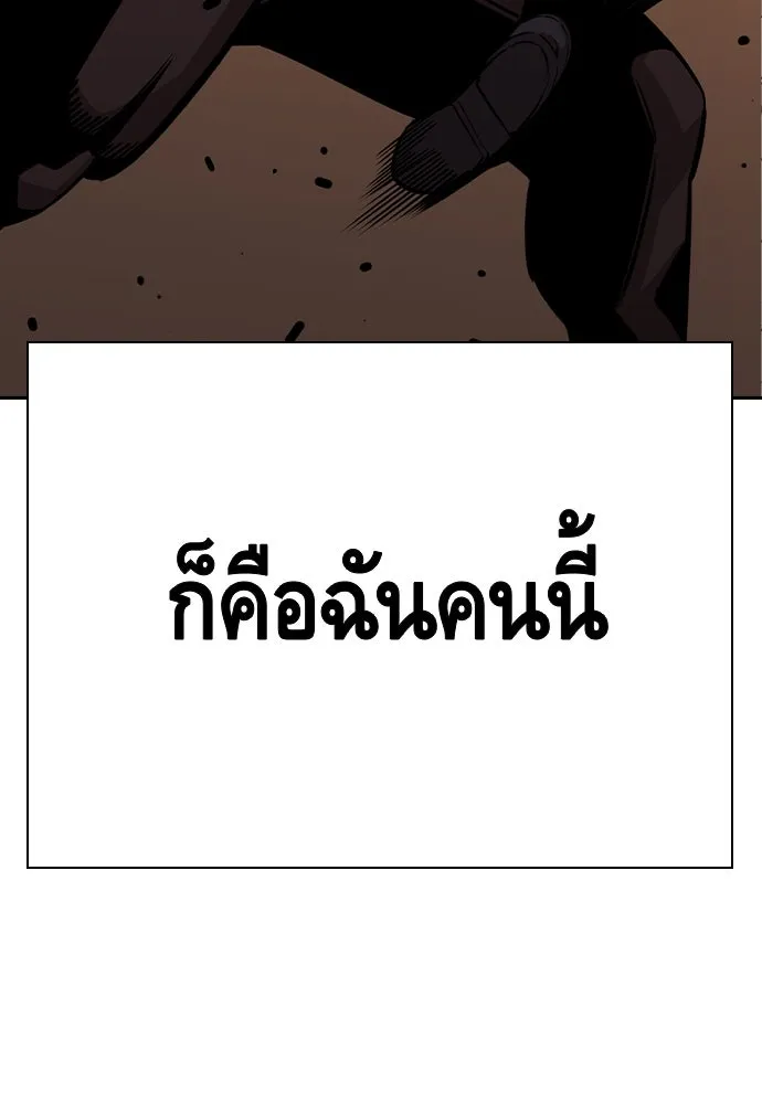 King Game ตอนที่ 93 ปรับตัวกับความมืด รูปที่ 49