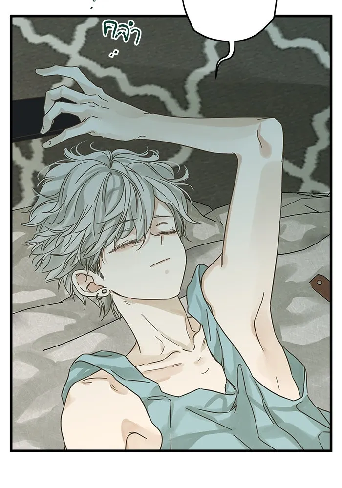 ฉันมันร้าย หรือเพราะโลกไม่น่ารัก ตอนที่ 150 รูปที่ 14