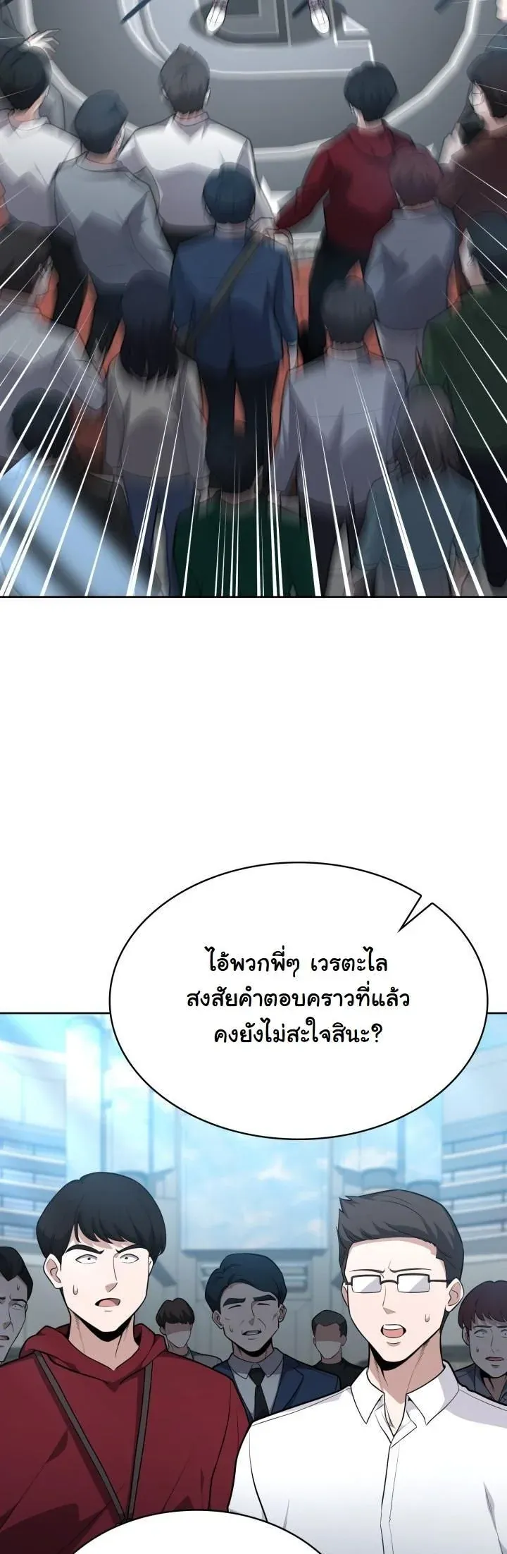 Kidnapped Dragons ด_ลล_บฉบ_บล_กพาต_วม_งกร ตอนที่ ตอนที่ 15 รูปที่ 64