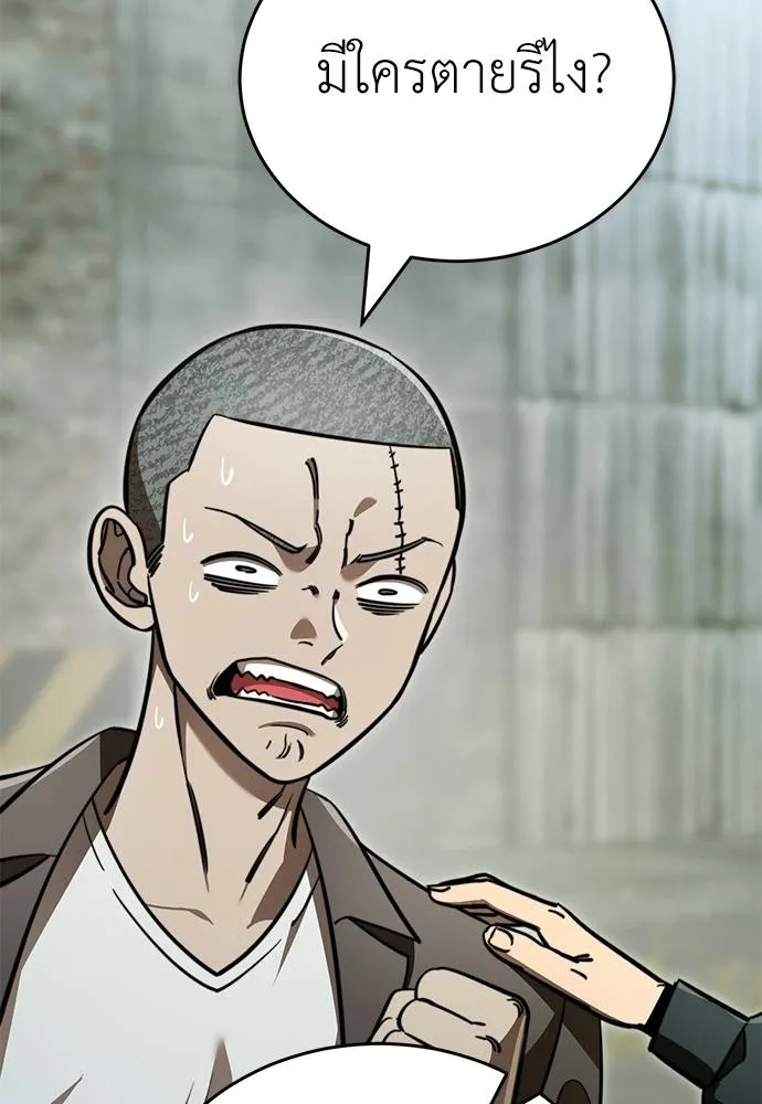 ยมราชลงทัณฑ์ ตอนที่ 59 รูปที่ 22