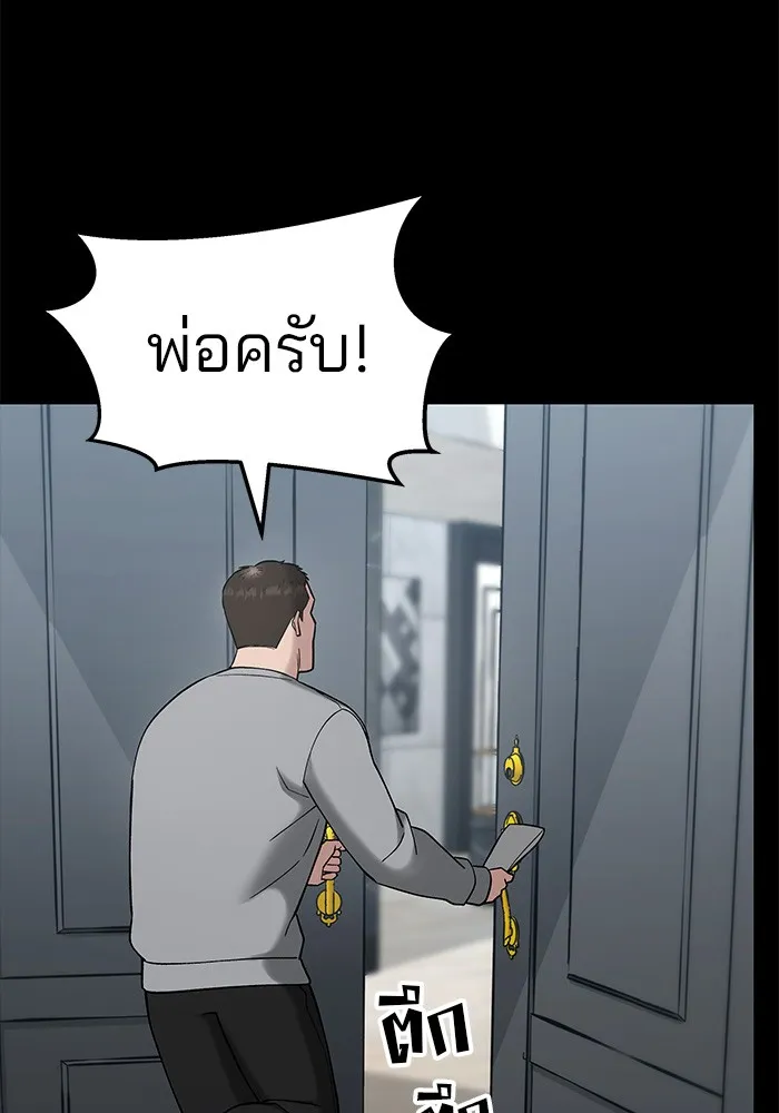 เลวฟาดเลว ตอนที่ 52 รูปที่ 43