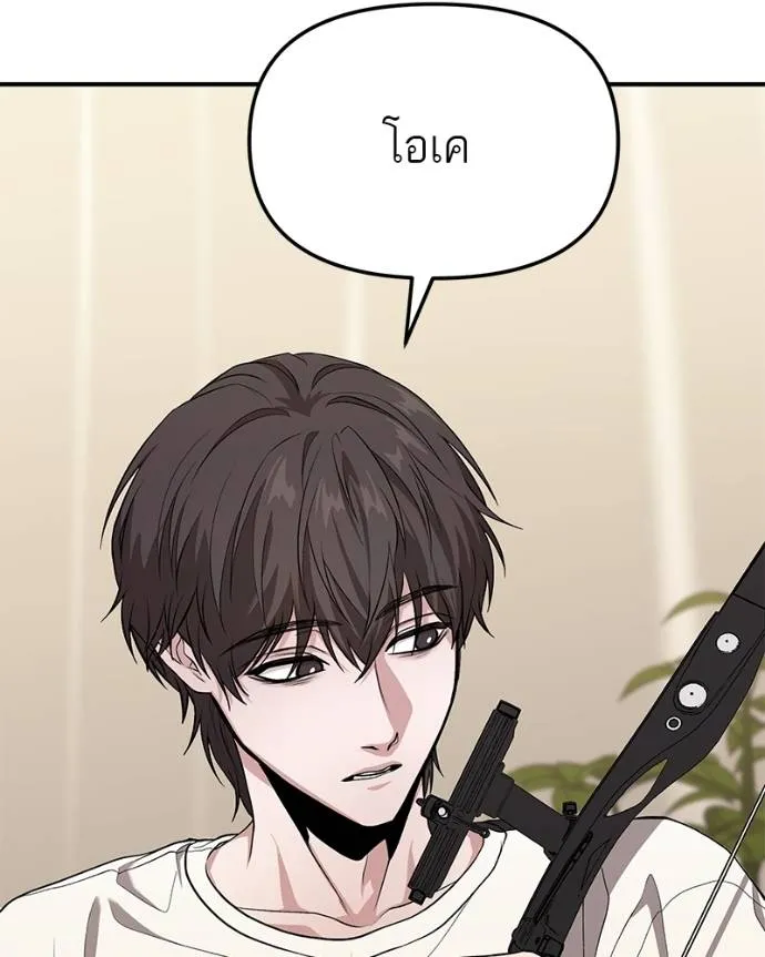 โทษที พื้นที่นี้ ตอนที่ 8 รูปที่ 151