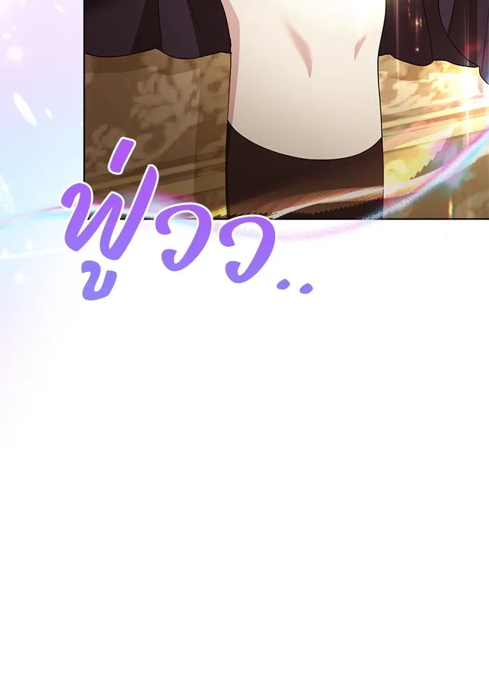 ชีวิตใหม่ในตระกูลมือสังหาร ตอนที่ 34 รูปที่ 44