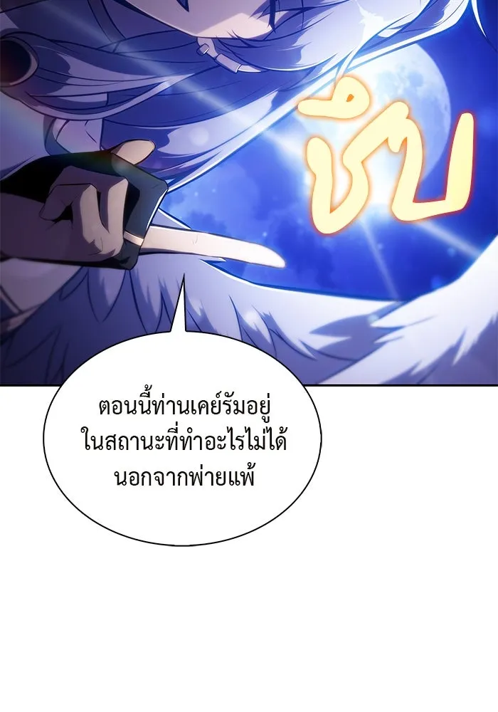 ลูกชายคนเล็กของดยุกคือมือสังหาร ตอนที่ 54 รูปที่ 148