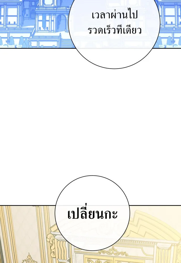 ชิงชีวิตพลิกลิขิตชะตา ตอนที่ 178. prologue(1) รูปที่ 17