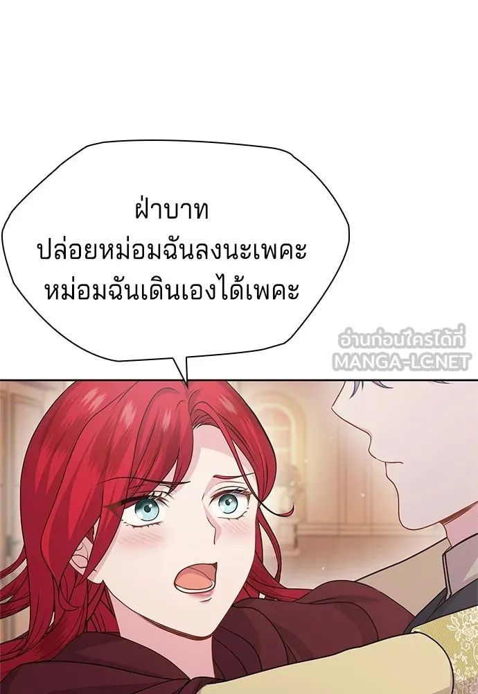 เวทฟื้นฟูได้ผลดีเกินไปแล้ว ตอนที่ 25 รูปที่ 132