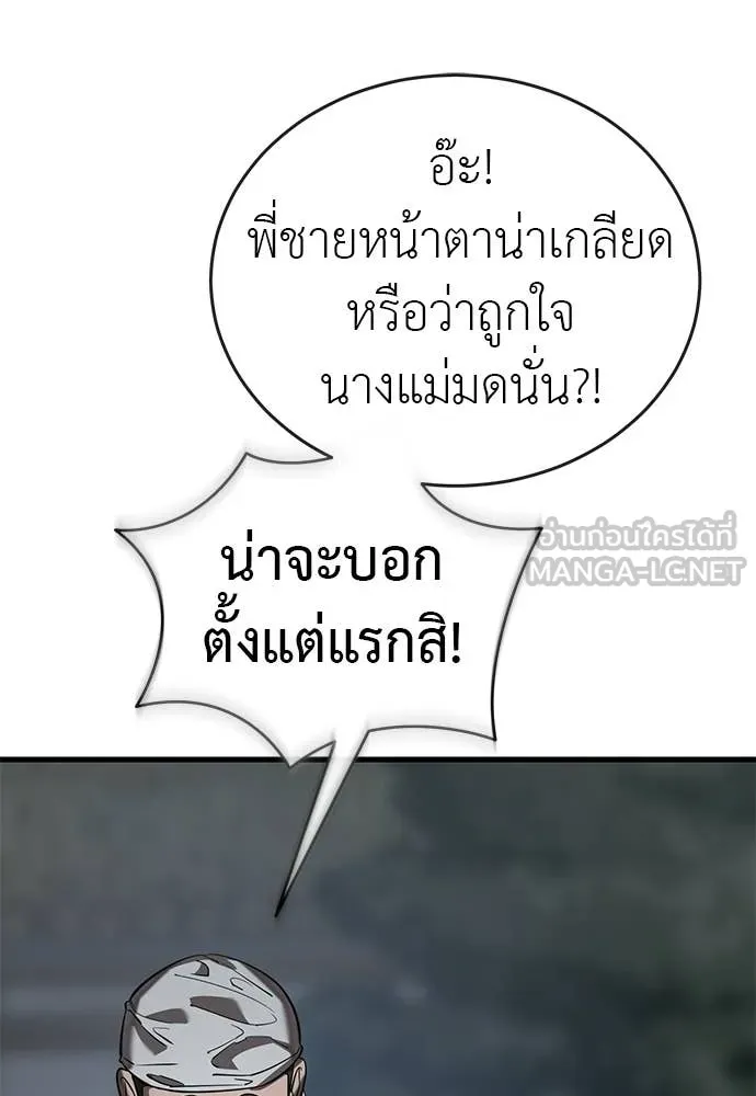 ยมราชลงทัณฑ์ ตอนที่ 118 รูปที่ 169