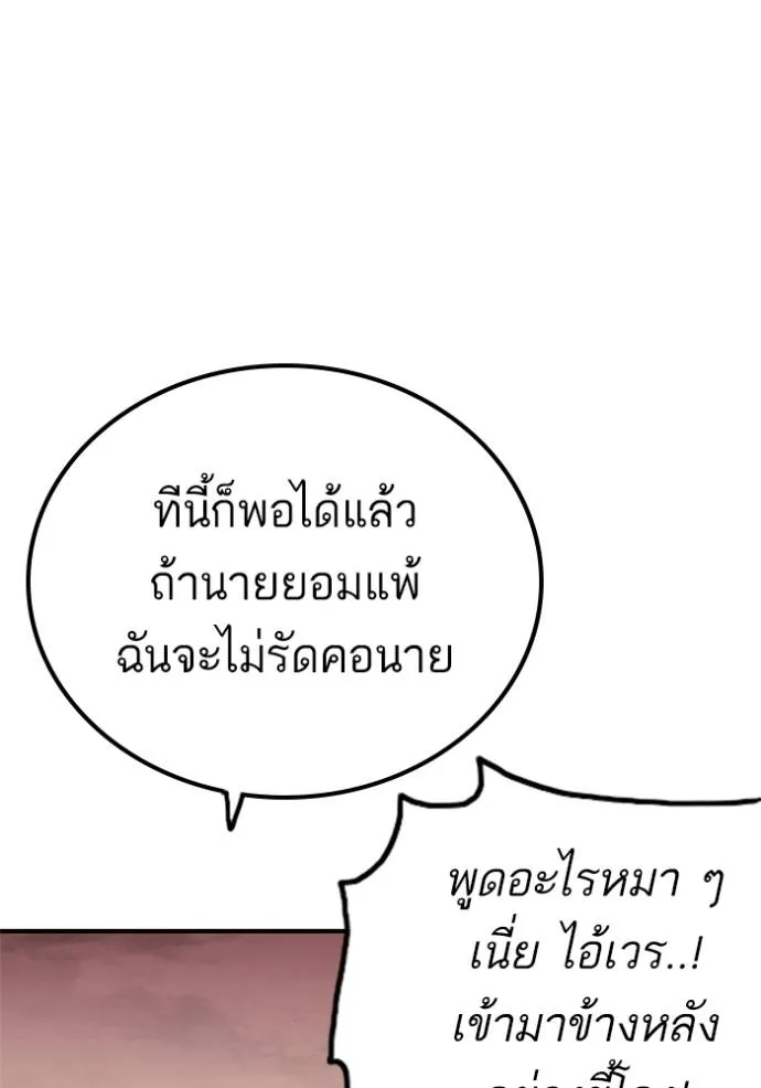 BAD GUY ตอนที่ 235 รูปที่ 50