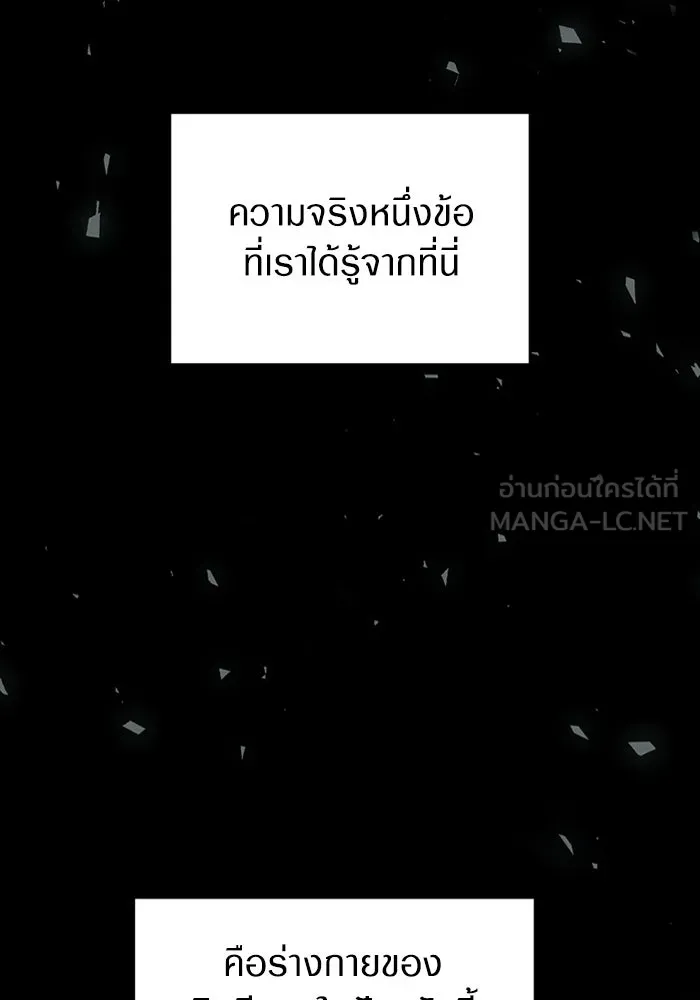 เชื่อเถอะ ฉันเป็นฮันเตอร์ห่วยแตก ตอนที่ 16 รูปที่ 141