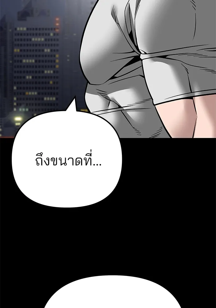 เลวฟาดเลว ตอนที่ 101 รูปที่ 29