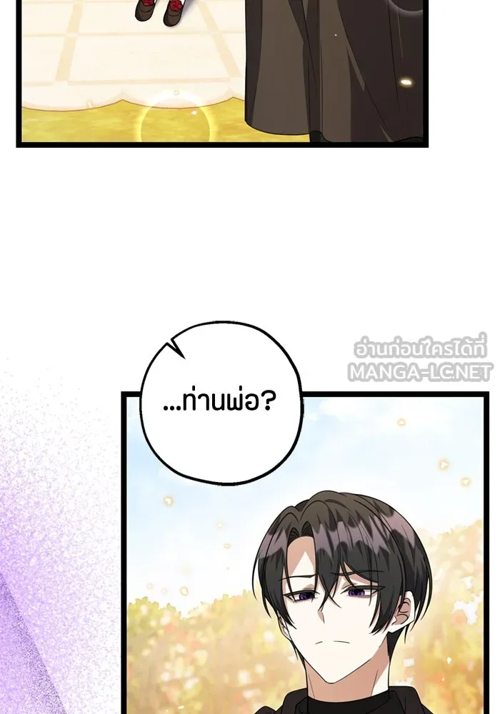 ป๊ะป๋าขา หนูลาแล้ว ตอนที่ 13 รูปที่ 15