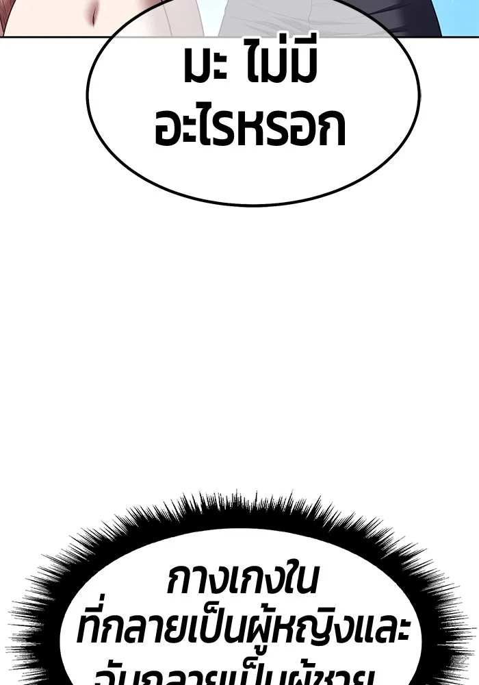 +99 ท่อนไม้พร้อมบวก ตอนที่ 48 รูปที่ 130