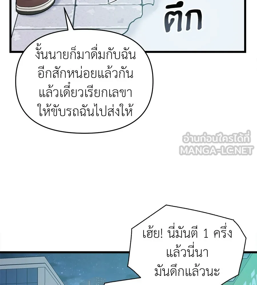 ปรารถนารักอันงดงาม ตอนที่ 19 รูปที่ 57