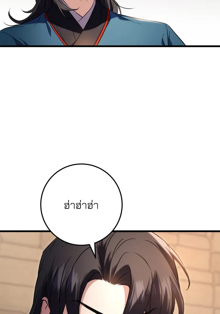 ดาบแห่งจักรพรรดิ ตอนที่ 13 รูปที่ 49