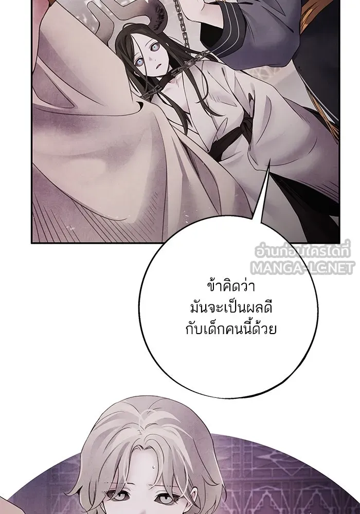 อาซา ตอนที่ 56 การยื่นข้อเสนอ รูปที่ 12