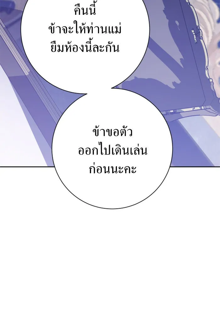 ชิงชีวิตพลิกลิขิตชะตา ตอนที่ 157. จะอภิเษกสมรสกับหม่อมฉันหรือเ รูปที่ 32